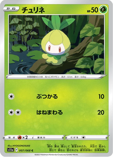 Carte Pokémon Chlorobule 007, extension Incandescent Arcana (japonais)