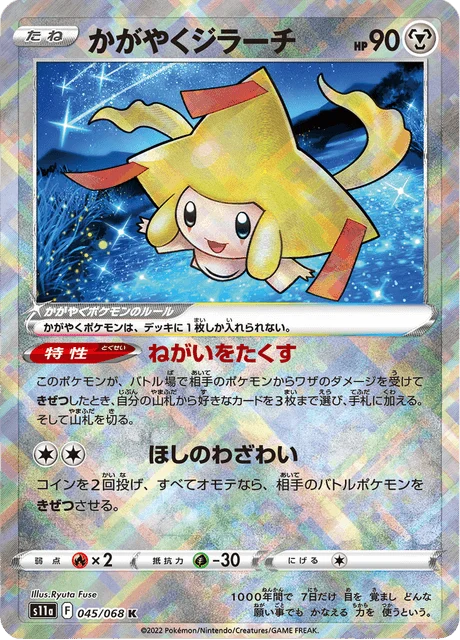 Carte Pokémon Jirachi Radieux 045, extension Incandescent Arcana (japonais)