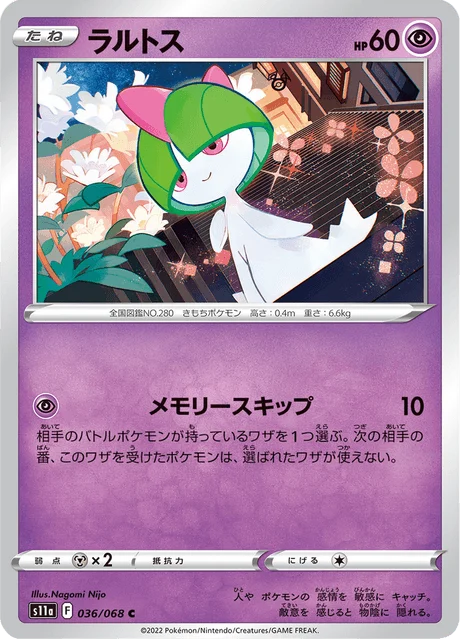 Carte Pokémon Tarsal 036, extension Incandescent Arcana (japonais)