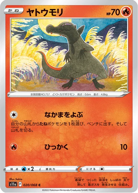 Carte Pokémon Tritox 020, extension Incandescent Arcana (japonais)