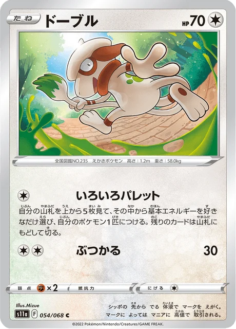 Carte Pokémon Queulorior 054, extension Incandescent Arcana (japonais)