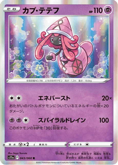 Carte Pokémon Tokopiyon 043, extension Incandescent Arcana (japonais)