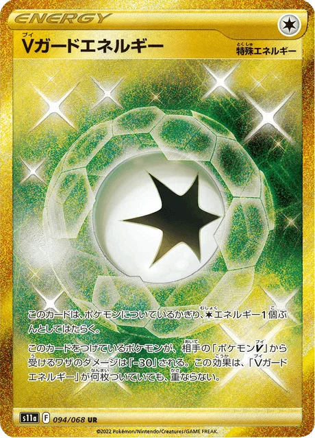 Carte Pokémon V-Guard Energy 094, extension Incandescent Arcana (japonais)