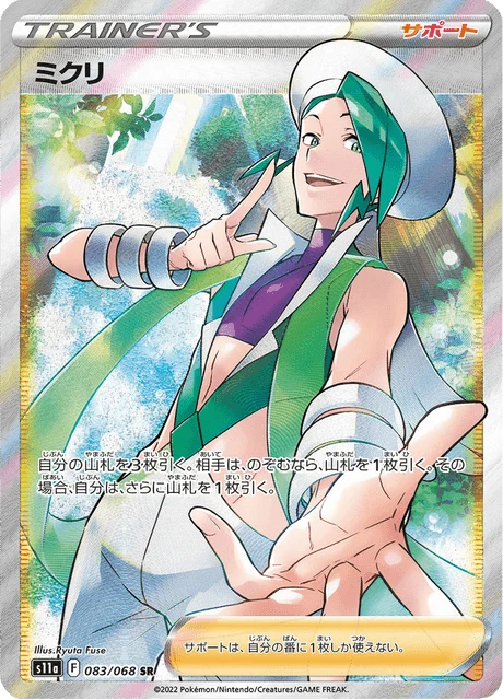 Carte Pokémon Marc 083, extension Incandescent Arcana (japonais)