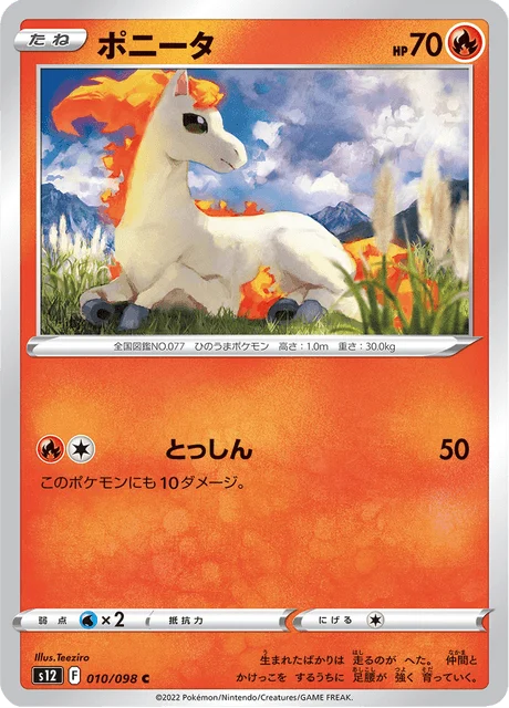 Carte Pokémon Ponyta 010, extension Paradigm Trigger (japonais)