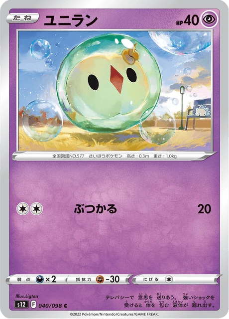 Carte Pokémon Nucléos 040, extension Paradigm Trigger (japonais)