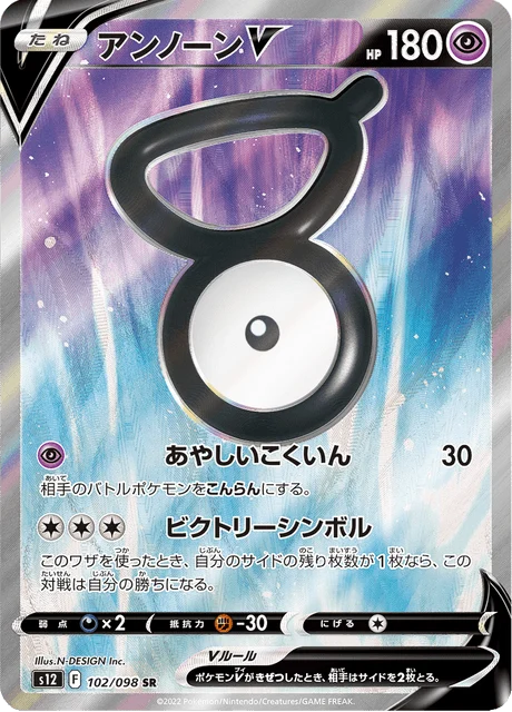 Carte Pokémon Zarbi V 102, extension Paradigm Trigger (japonais)