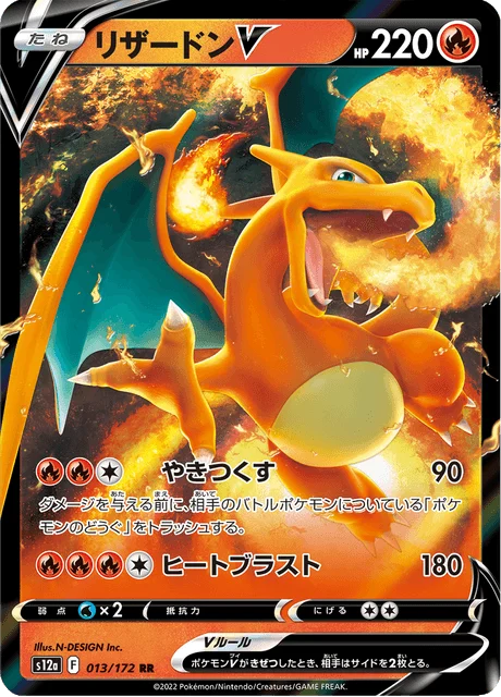 Carte Pokémon Dracaufeu V 013, extension VSTAR Universe (japonais)