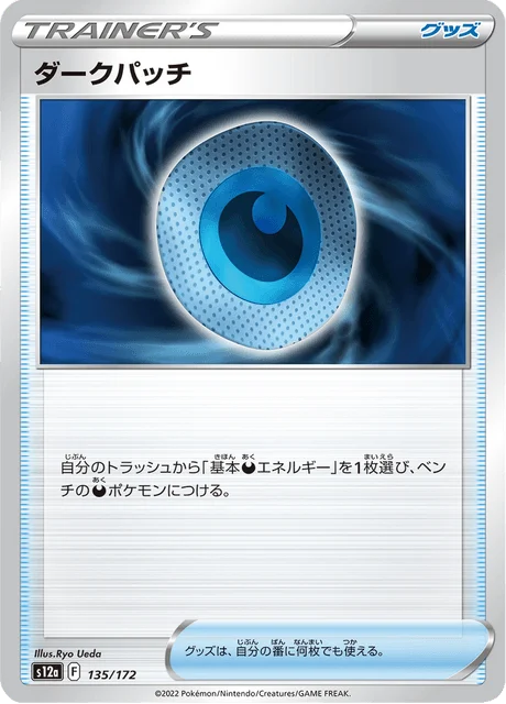 Carte Pokémon Fortifiant Obscur 135, extension VSTAR Universe (japonais)