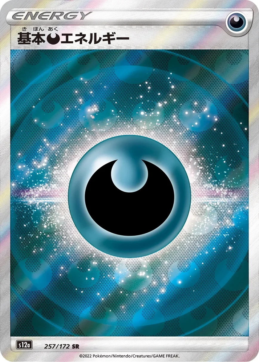 Carte Pokémon Énergie Obscurité 257, extension VSTAR Universe (japonais)