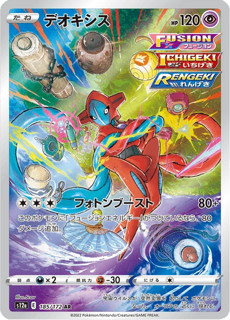 Carte Pokémon Deoxys 185, extension VSTAR Universe (japonais)