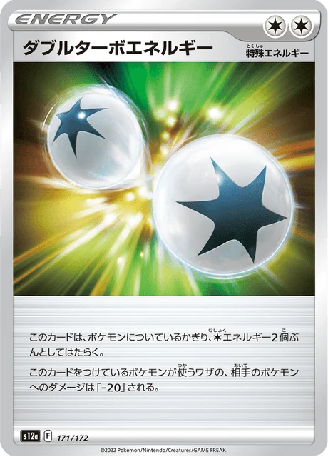 Carte Pokémon Énergie Double Turbo 171, extension VSTAR Universe (japonais)