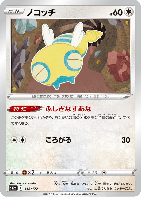 Carte Pokémon Insolourdo 118, extension VSTAR Universe (japonais)