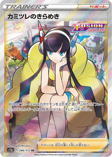 Carte Pokémon Éclat d’Inezia 246, extension VSTAR Universe (japonais)