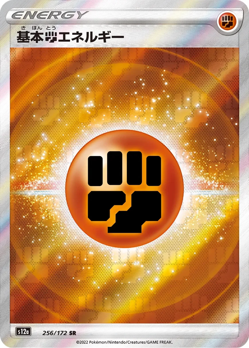 Carte Pokémon Énergie Combat 256, extension VSTAR Universe (japonais)