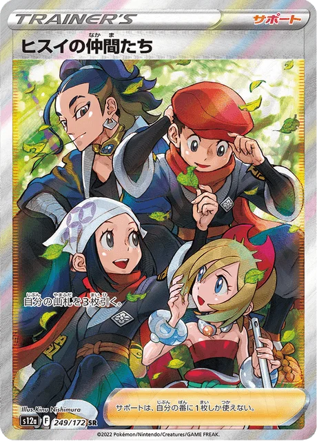 Carte Pokémon Amis de Hisui 249, extension VSTAR Universe (japonais)