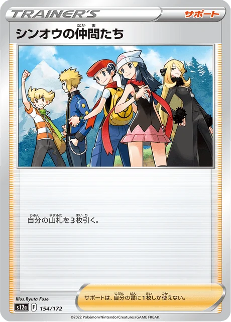 Carte Pokémon Amis de Sinnoh 154, extension VSTAR Universe (japonais)