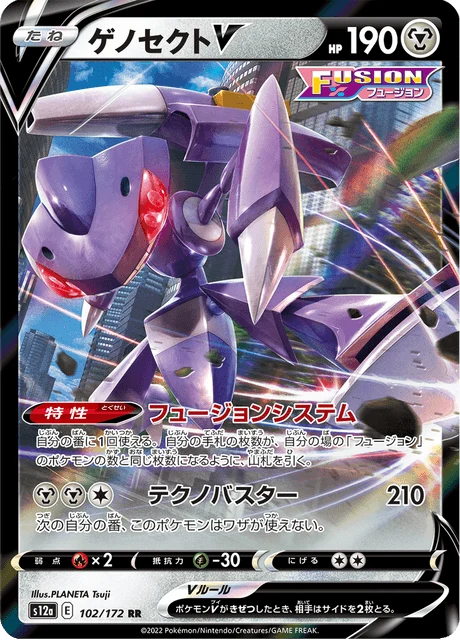 Carte Pokémon Genesect V 102, extension VSTAR Universe (japonais)