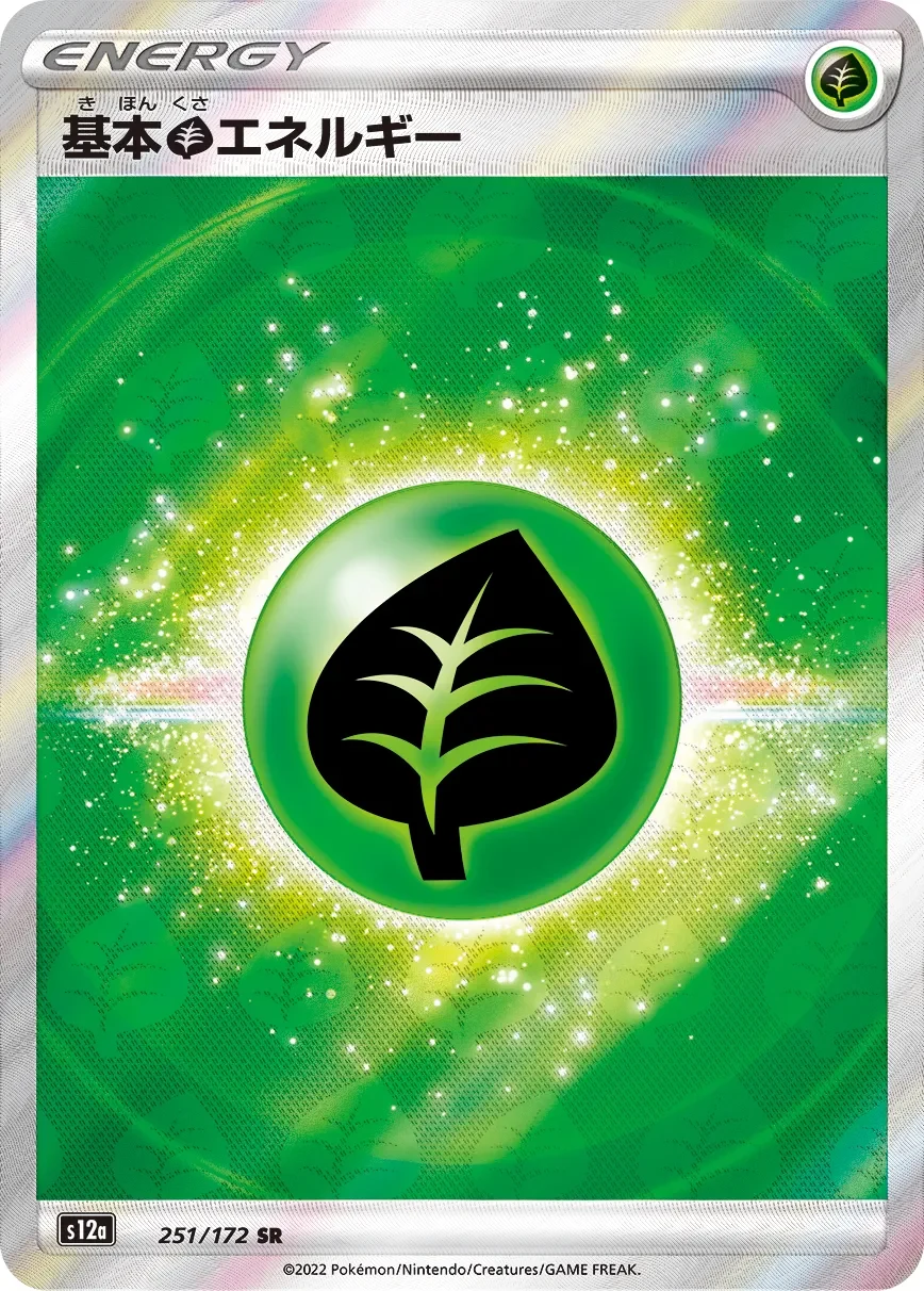 Carte Pokémon Énergie Plante 251, extension VSTAR Universe (japonais)
