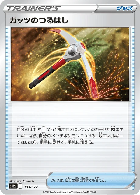 Carte Pokémon Gritty Pickaxe 133, extension VSTAR Universe (japonais)