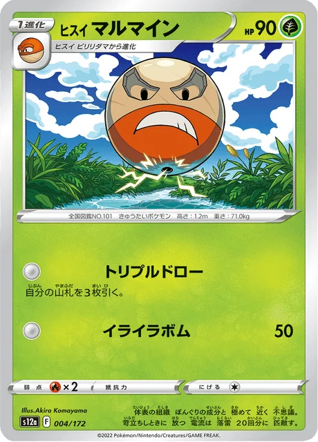 Carte Pokémon Électrode de Hisui 004, extension VSTAR Universe (japonais)