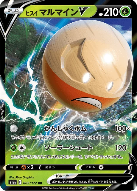 Carte Pokémon Électrode de Hisui V 005, extension VSTAR Universe (japonais)