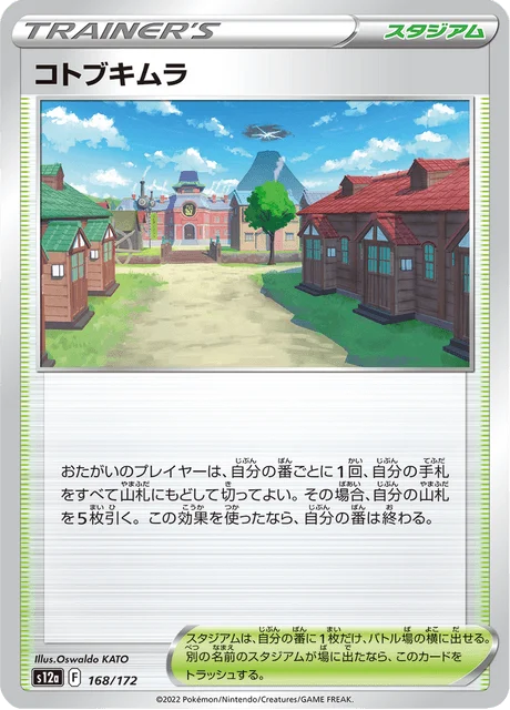 Carte Pokémon Rusti-Cité 168, extension VSTAR Universe (japonais)