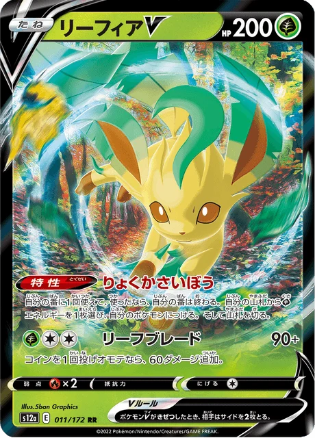 Carte Pokémon Phyllali V 011, extension VSTAR Universe (japonais)