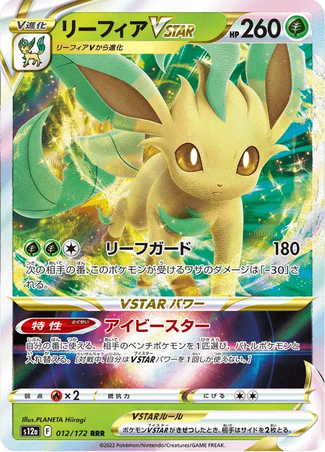 Carte Pokémon Phyllali VSTAR 012, extension VSTAR Universe (japonais)
