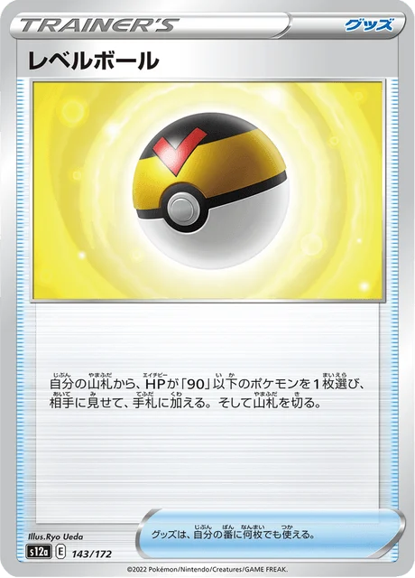 Carte Pokémon Niveau Ball 143, extension VSTAR Universe (japonais)