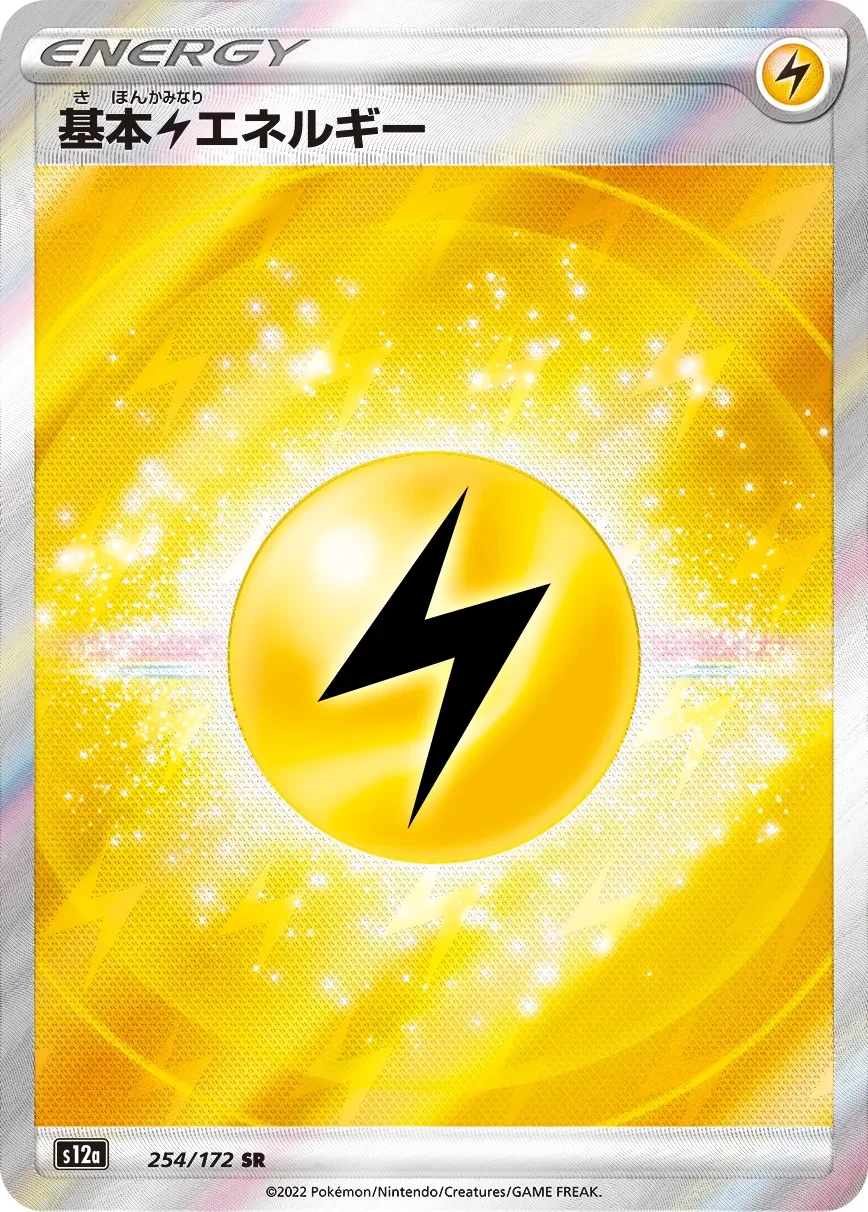 Carte Pokémon Énergie Électrique 254, extension VSTAR Universe (japonais)