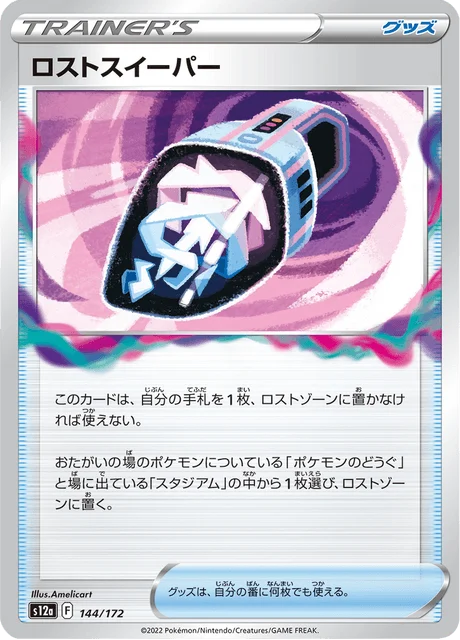 Carte Pokémon Lost Sweeper 144, extension VSTAR Universe (japonais)