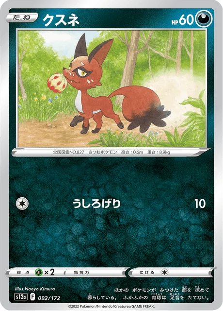 Carte Pokémon Goupilou 092, extension VSTAR Universe (japonais)