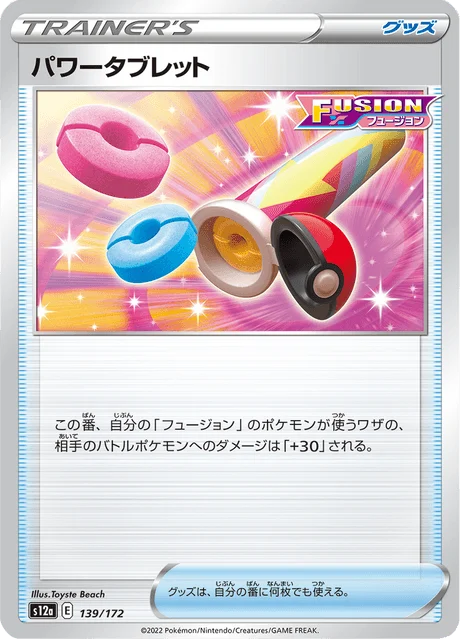 Carte Pokémon Power Pill 139, extension VSTAR Universe (japonais)