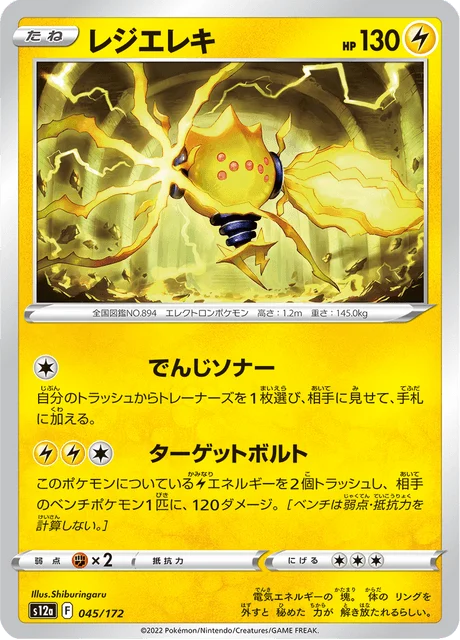 Carte Pokémon Regieleki 045, extension VSTAR Universe (japonais)