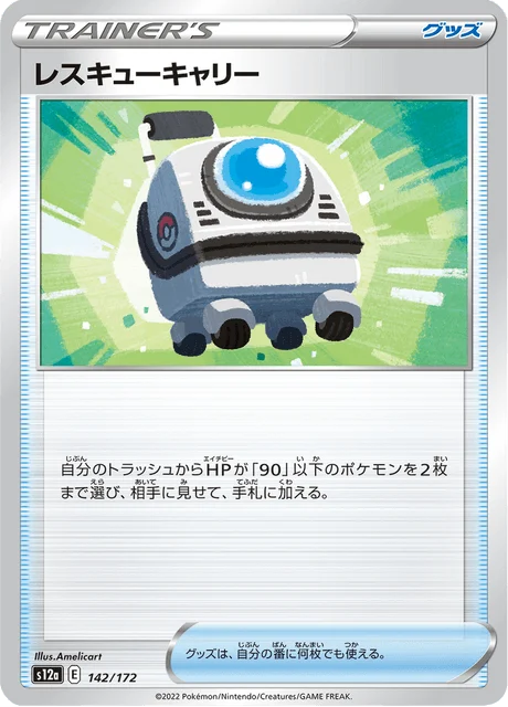 Carte Pokémon Rescue Trolley 142, extension VSTAR Universe (japonais)
