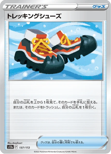 Carte Pokémon Chaussures de Randonnée 137, extension VSTAR Universe (japonais)