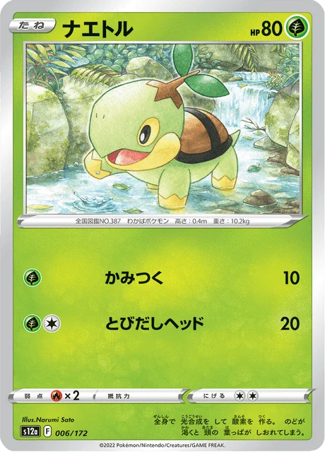 Carte Pokémon Tortipouss 006, extension VSTAR Universe (japonais)