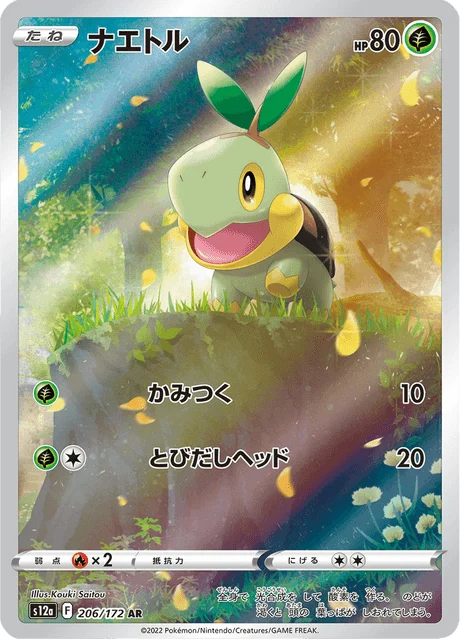 Carte Pokémon Tortipouss 206, extension VSTAR Universe (japonais)