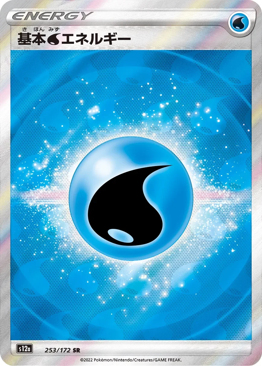 Carte Pokémon Énergie Eau 253, extension VSTAR Universe (japonais)