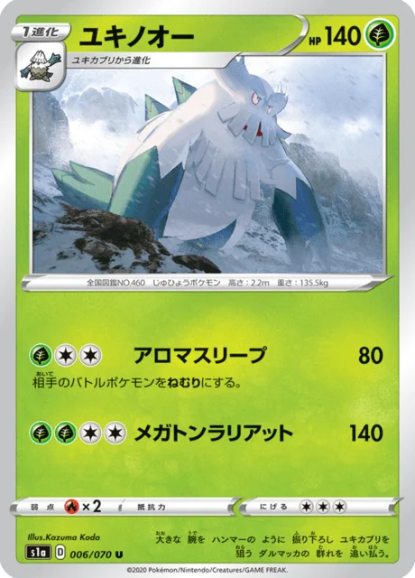 Carte Pokémon Blizzaroi 006, extension VMAX Rising (japonais)