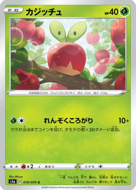 Carte Pokémon Verpom 010, extension VMAX Rising (japonais)
