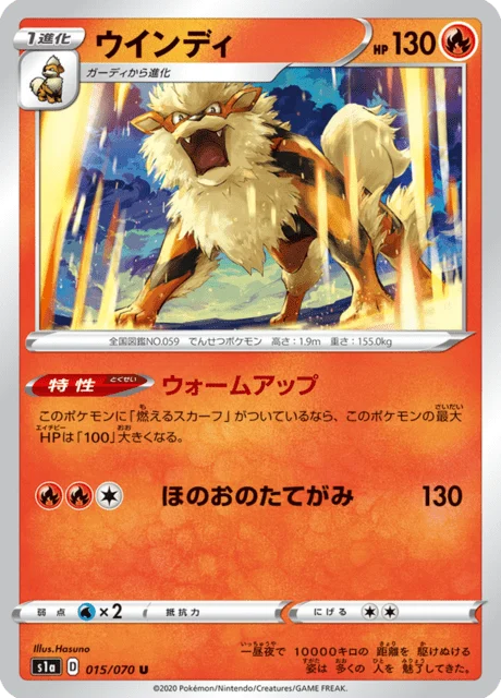Carte Pokémon Arcanin 015, extension VMAX Rising (japonais)