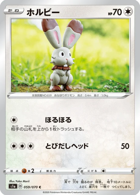 Carte Pokémon Sapereau 059, extension VMAX Rising (japonais)