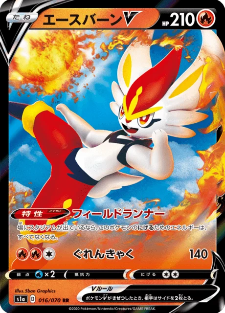 Carte Pokémon Pyrobut V 016, extension VMAX Rising (japonais)