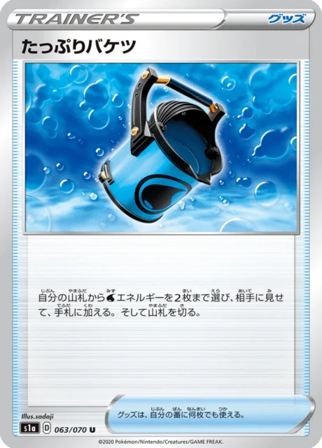 Carte Pokémon Full Bucket 063, extension VMAX Rising (japonais)