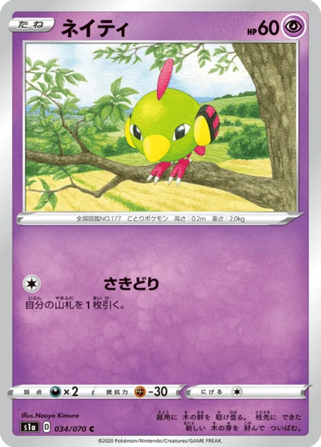 Carte Pokémon Natu 034, extension VMAX Rising (japonais)