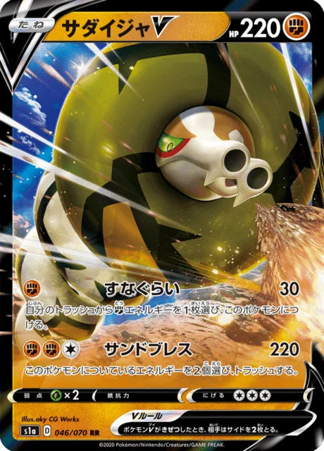 Carte Pokémon Dunaconda V 046, extension VMAX Rising (japonais)