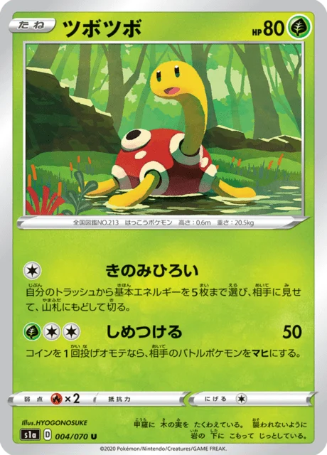 Carte Pokémon Caratroc 004, extension VMAX Rising (japonais)