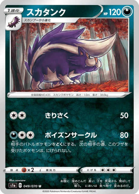 Carte Pokémon Moufflair 049, extension VMAX Rising (japonais)